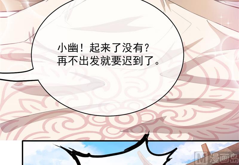 傲娇男神爱上我韩漫全集-102宿敌无删减无遮挡章节图片 