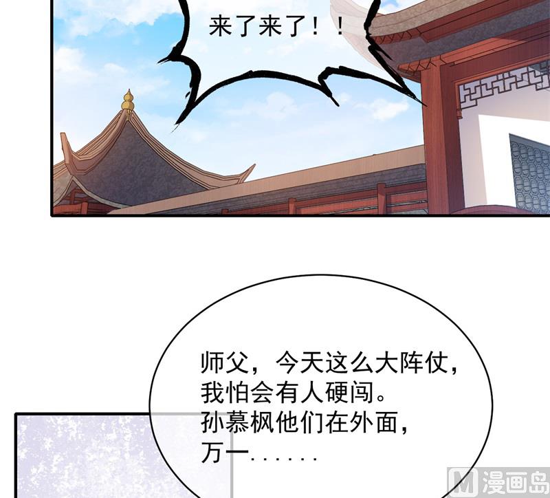 傲娇男神爱上我韩漫全集-102宿敌无删减无遮挡章节图片 