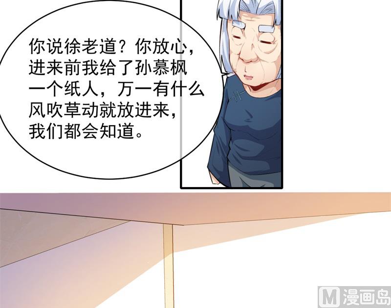 傲娇男神爱上我韩漫全集-102宿敌无删减无遮挡章节图片 