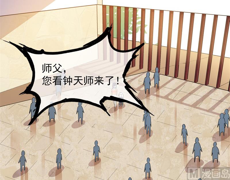 傲娇男神爱上我韩漫全集-102宿敌无删减无遮挡章节图片 