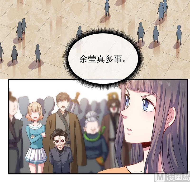 傲娇男神爱上我韩漫全集-102宿敌无删减无遮挡章节图片 