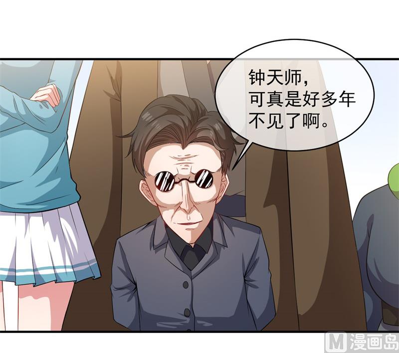 傲娇男神爱上我韩漫全集-102宿敌无删减无遮挡章节图片 