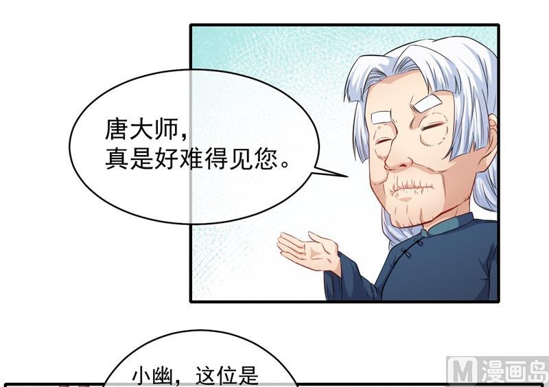 傲娇男神爱上我韩漫全集-102宿敌无删减无遮挡章节图片 