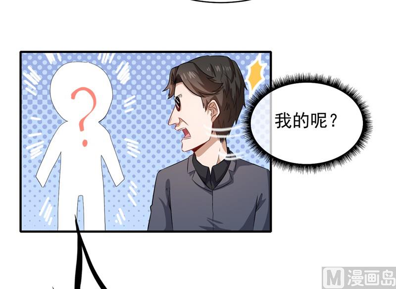 傲娇男神爱上我韩漫全集-102宿敌无删减无遮挡章节图片 