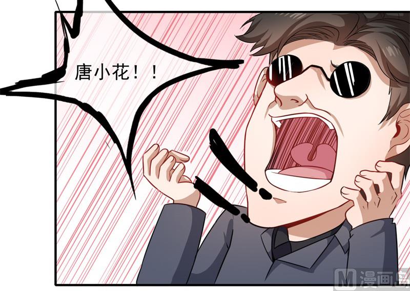 傲娇男神爱上我韩漫全集-102宿敌无删减无遮挡章节图片 