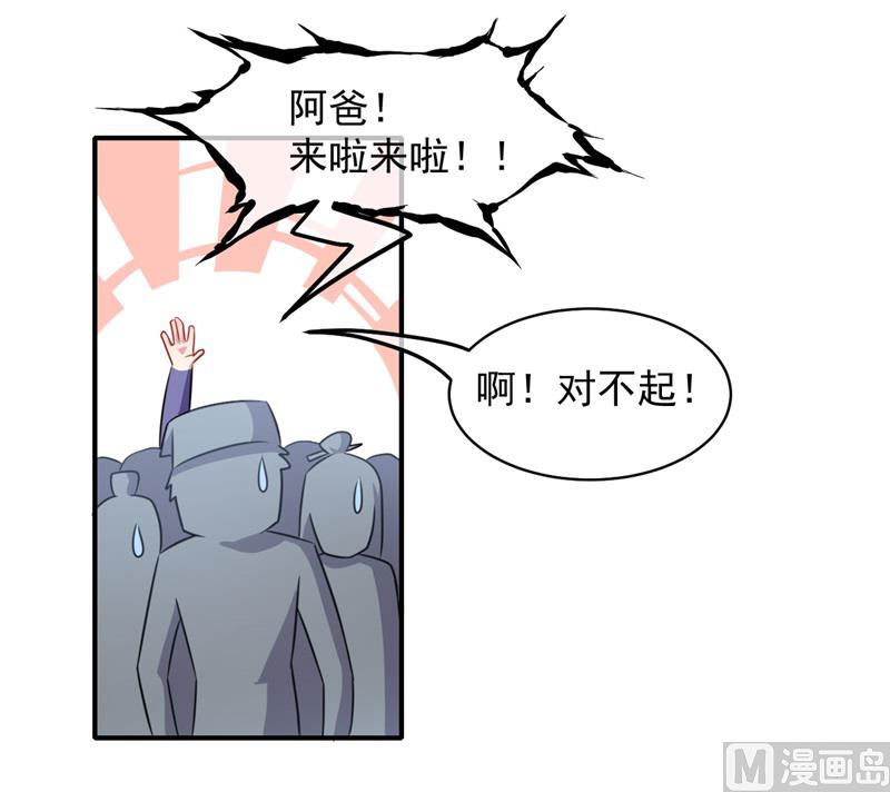 傲娇男神爱上我韩漫全集-102宿敌无删减无遮挡章节图片 