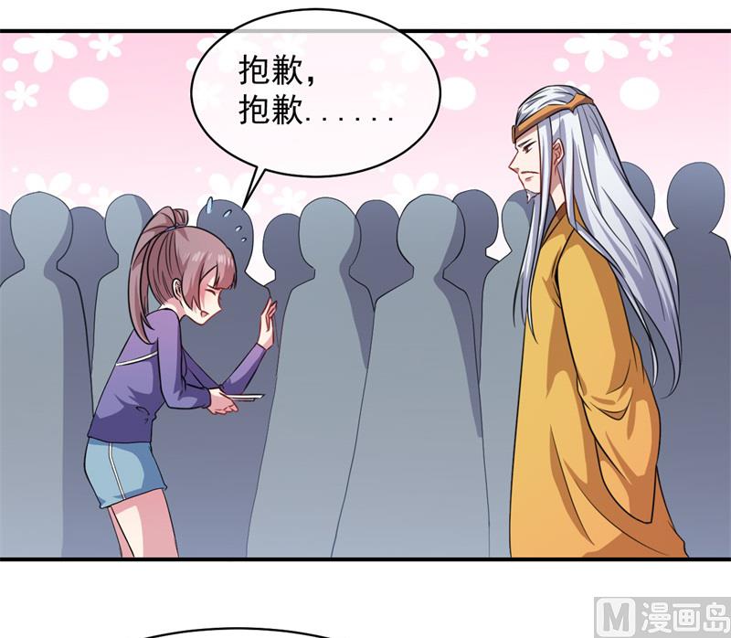 傲娇男神爱上我韩漫全集-102宿敌无删减无遮挡章节图片 