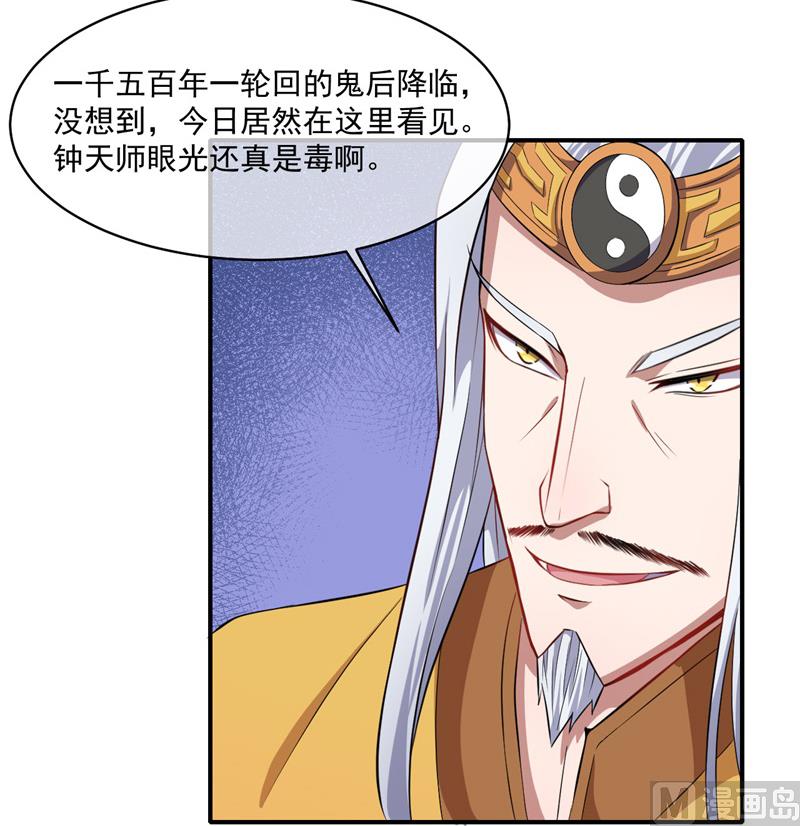 傲娇男神爱上我韩漫全集-102宿敌无删减无遮挡章节图片 