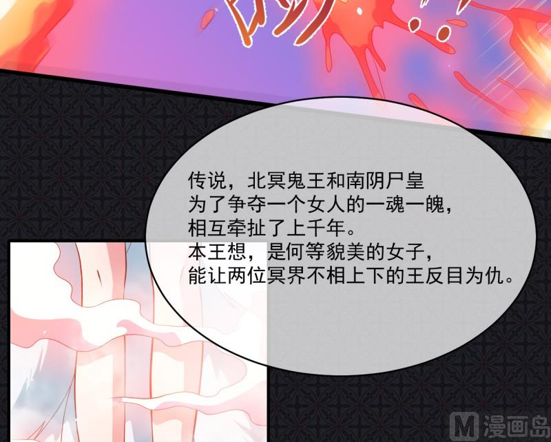 傲娇男神爱上我韩漫全集-102宿敌无删减无遮挡章节图片 