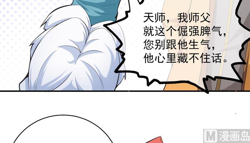 傲娇男神爱上我韩漫全集-103君无邪之妻无删减无遮挡章节图片 