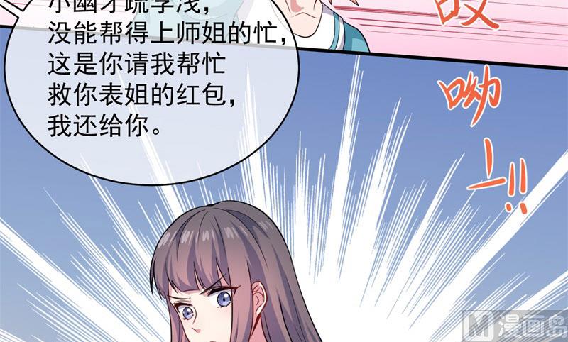 傲娇男神爱上我韩漫全集-103君无邪之妻无删减无遮挡章节图片 