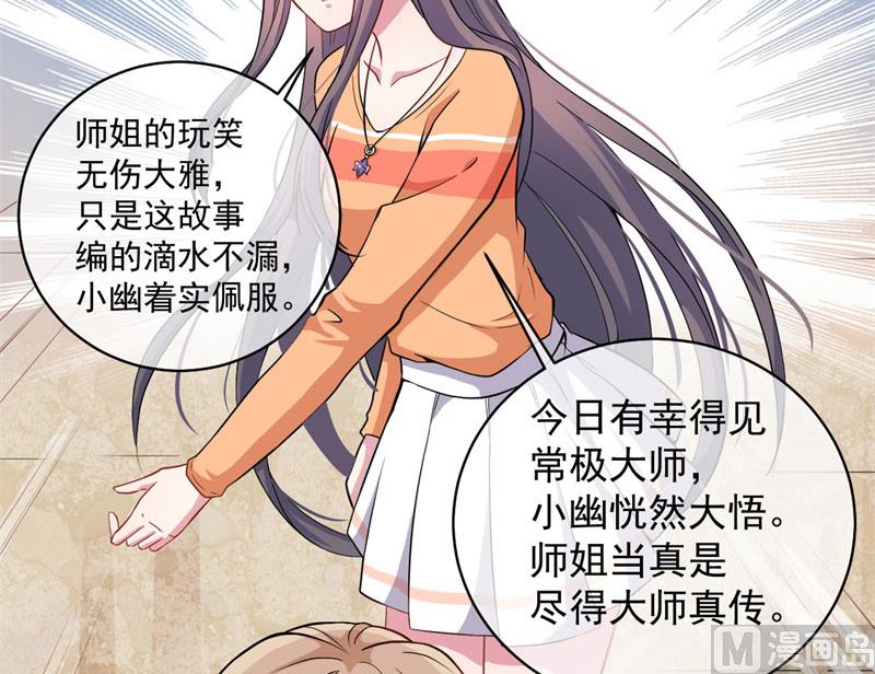 傲娇男神爱上我韩漫全集-103君无邪之妻无删减无遮挡章节图片 