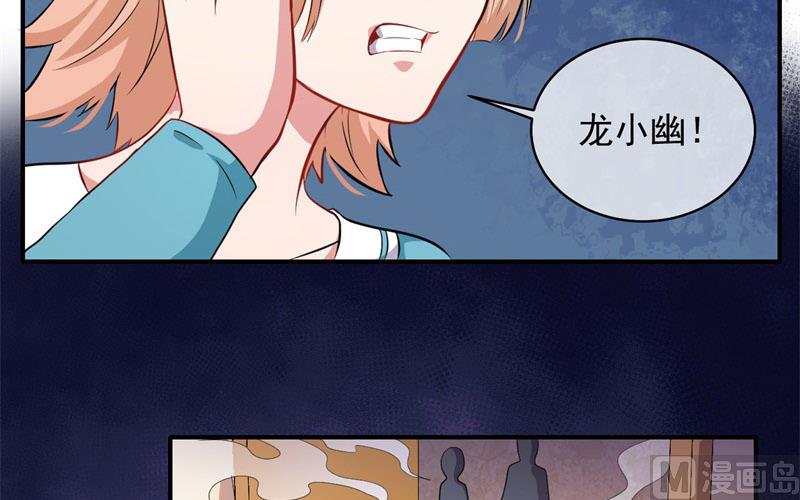 傲娇男神爱上我韩漫全集-103君无邪之妻无删减无遮挡章节图片 