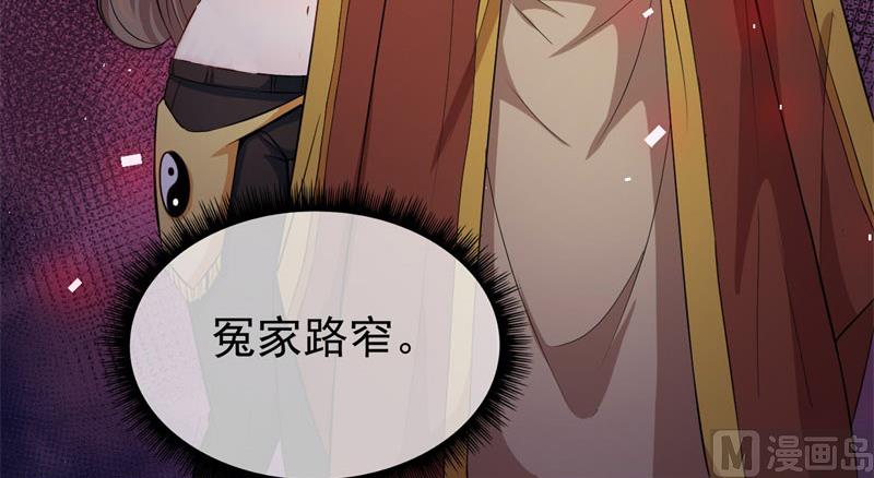 傲娇男神爱上我韩漫全集-103君无邪之妻无删减无遮挡章节图片 