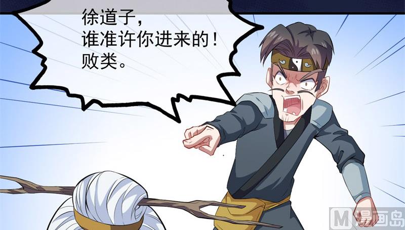 傲娇男神爱上我韩漫全集-103君无邪之妻无删减无遮挡章节图片 