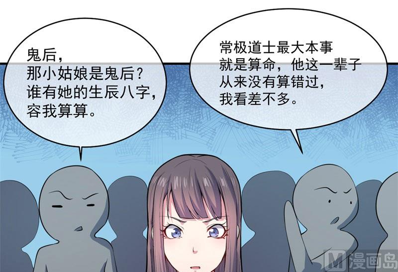 傲娇男神爱上我韩漫全集-103君无邪之妻无删减无遮挡章节图片 