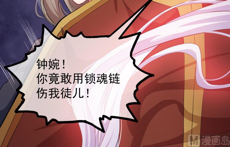 傲娇男神爱上我韩漫全集-103君无邪之妻无删减无遮挡章节图片 