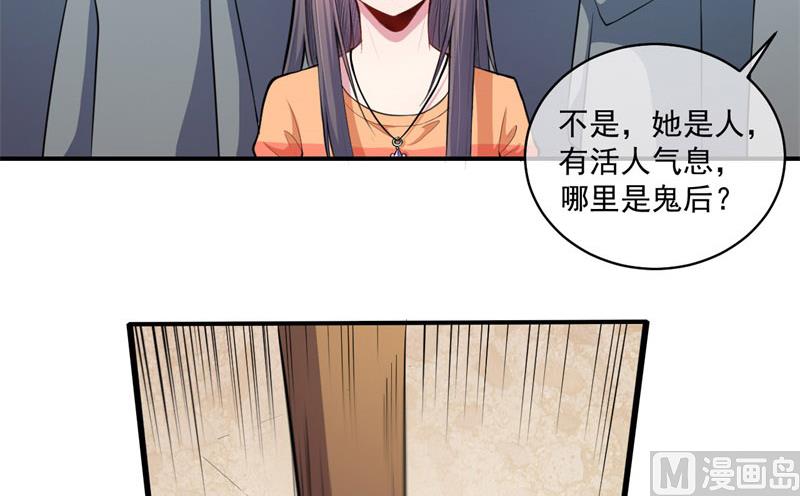 傲娇男神爱上我韩漫全集-103君无邪之妻无删减无遮挡章节图片 