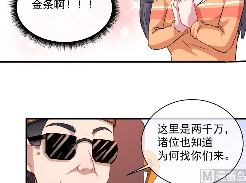 傲娇男神爱上我韩漫全集-103君无邪之妻无删减无遮挡章节图片 