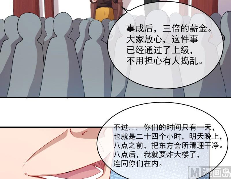 傲娇男神爱上我韩漫全集-103君无邪之妻无删减无遮挡章节图片 