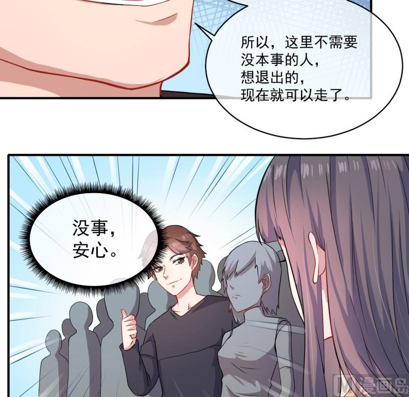 傲娇男神爱上我韩漫全集-103君无邪之妻无删减无遮挡章节图片 