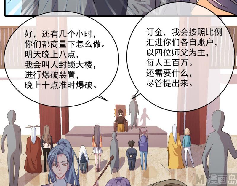 傲娇男神爱上我韩漫全集-103君无邪之妻无删减无遮挡章节图片 