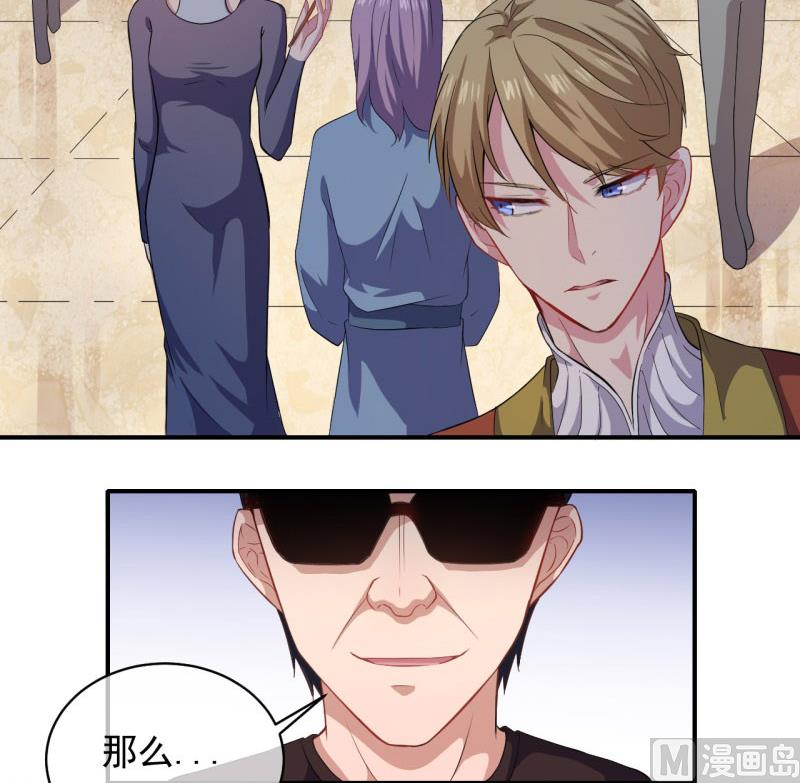 傲娇男神爱上我韩漫全集-103君无邪之妻无删减无遮挡章节图片 