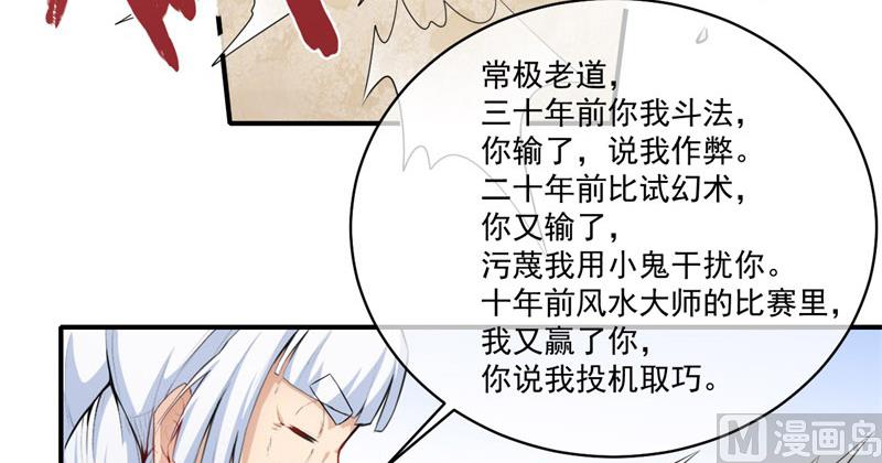 傲娇男神爱上我韩漫全集-103君无邪之妻无删减无遮挡章节图片 