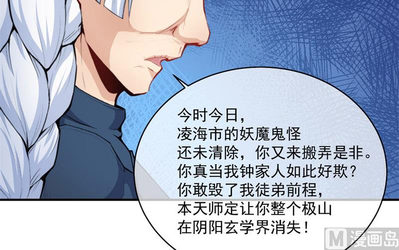 傲娇男神爱上我韩漫全集-103君无邪之妻无删减无遮挡章节图片 