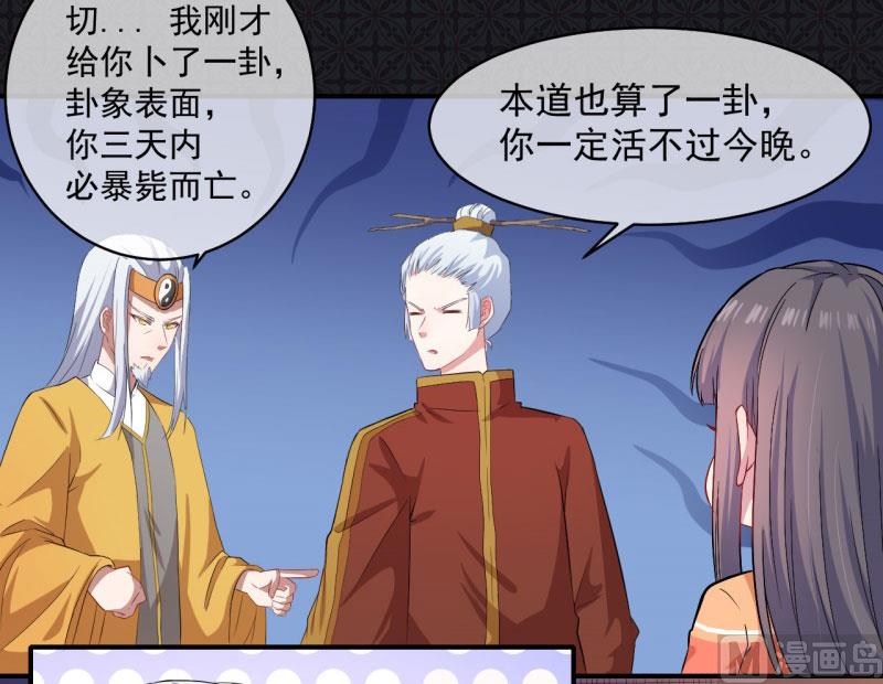 傲娇男神爱上我韩漫全集-104娘？亲？无删减无遮挡章节图片 