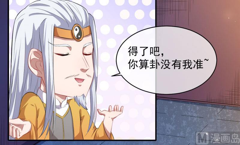 傲娇男神爱上我韩漫全集-104娘？亲？无删减无遮挡章节图片 