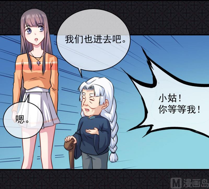傲娇男神爱上我韩漫全集-104娘？亲？无删减无遮挡章节图片 