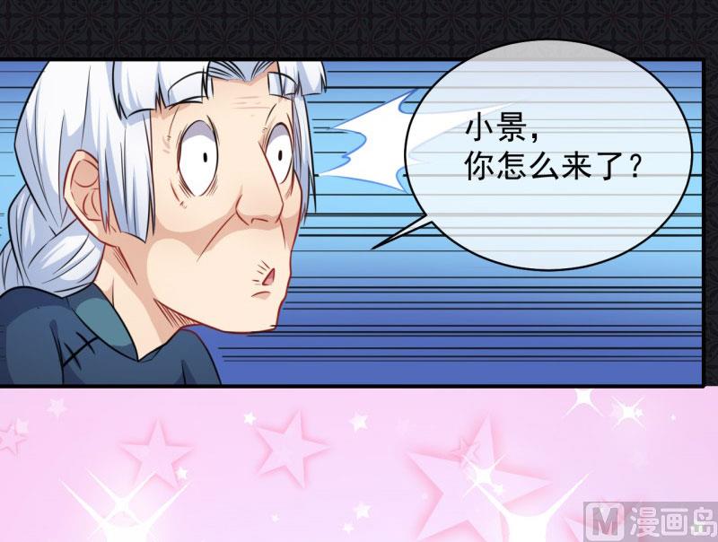 傲娇男神爱上我韩漫全集-104娘？亲？无删减无遮挡章节图片 