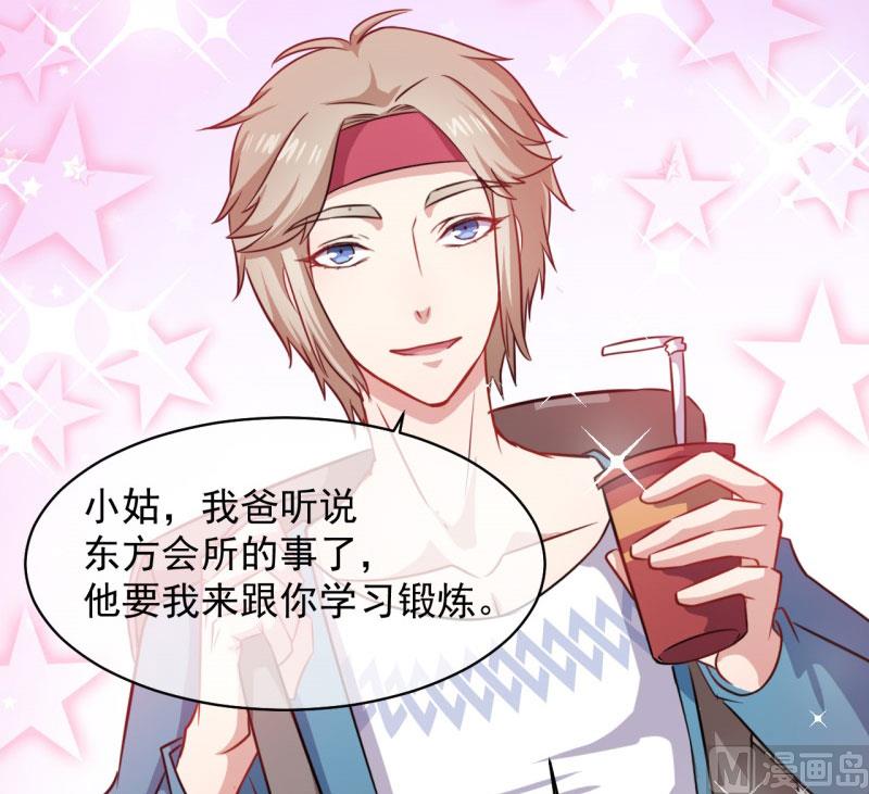 傲娇男神爱上我韩漫全集-104娘？亲？无删减无遮挡章节图片 