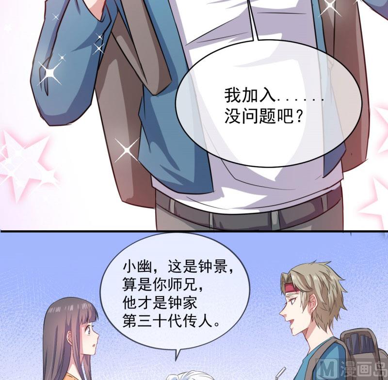 傲娇男神爱上我韩漫全集-104娘？亲？无删减无遮挡章节图片 