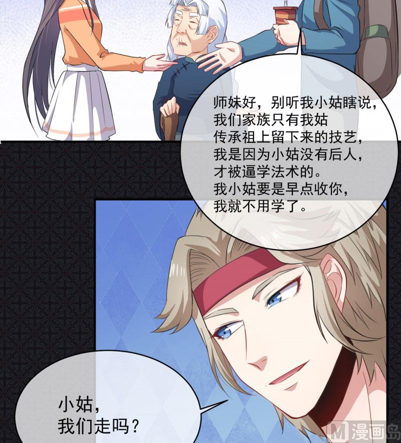 傲娇男神爱上我韩漫全集-104娘？亲？无删减无遮挡章节图片 