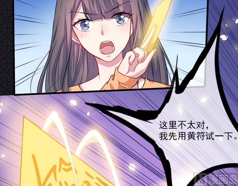 傲娇男神爱上我韩漫全集-104娘？亲？无删减无遮挡章节图片 