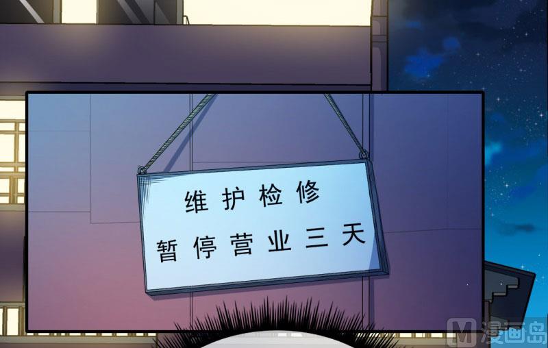 傲娇男神爱上我韩漫全集-104娘？亲？无删减无遮挡章节图片 
