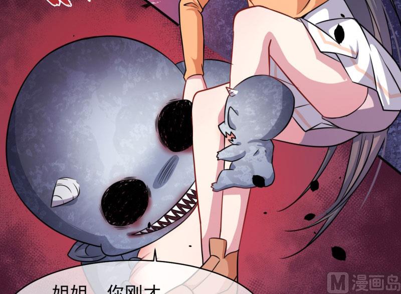 傲娇男神爱上我韩漫全集-104娘？亲？无删减无遮挡章节图片 
