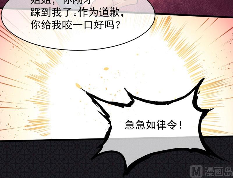 傲娇男神爱上我韩漫全集-104娘？亲？无删减无遮挡章节图片 