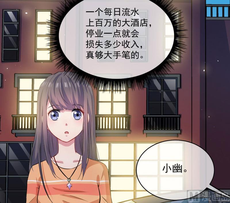 傲娇男神爱上我韩漫全集-104娘？亲？无删减无遮挡章节图片 