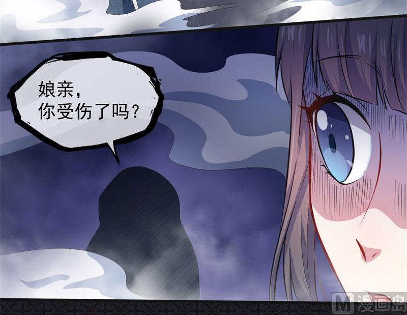傲娇男神爱上我韩漫全集-104娘？亲？无删减无遮挡章节图片 