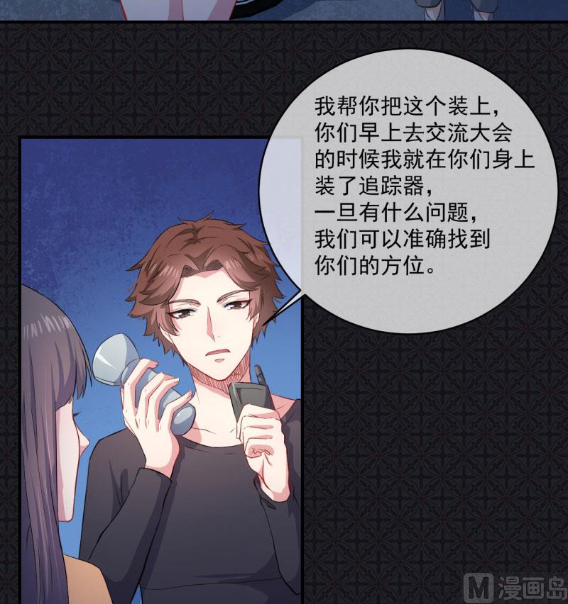 傲娇男神爱上我韩漫全集-104娘？亲？无删减无遮挡章节图片 