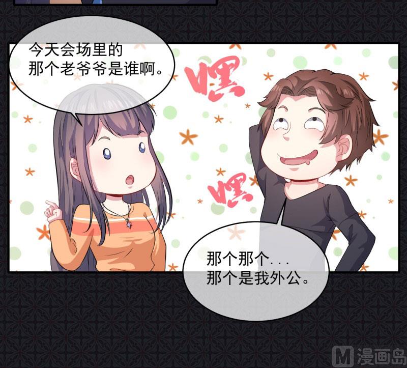 傲娇男神爱上我韩漫全集-104娘？亲？无删减无遮挡章节图片 