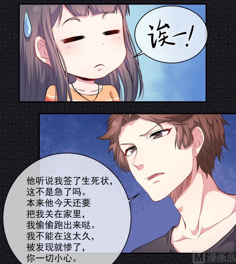 傲娇男神爱上我韩漫全集-104娘？亲？无删减无遮挡章节图片 