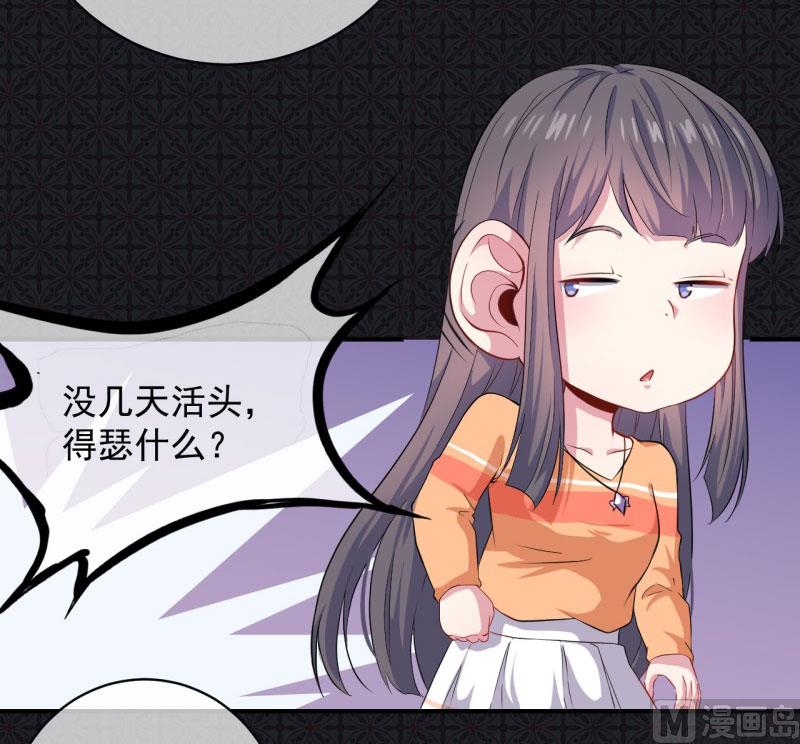 傲娇男神爱上我韩漫全集-104娘？亲？无删减无遮挡章节图片 