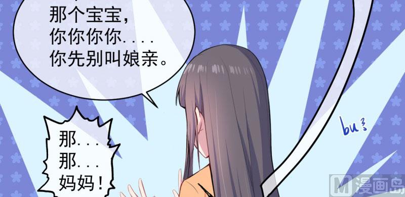 傲娇男神爱上我韩漫全集-105君凌无删减无遮挡章节图片 