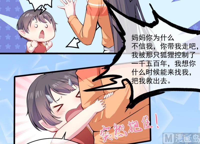 傲娇男神爱上我韩漫全集-105君凌无删减无遮挡章节图片 