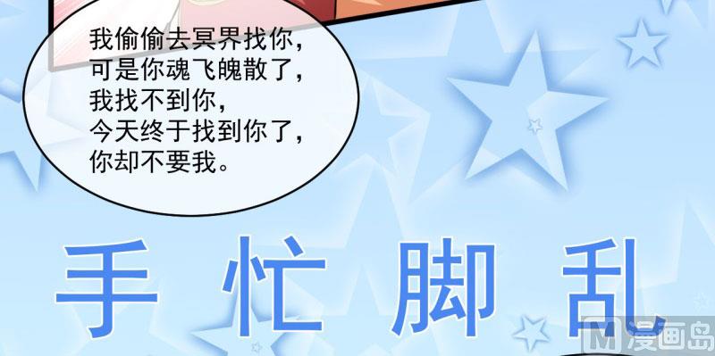 傲娇男神爱上我韩漫全集-105君凌无删减无遮挡章节图片 