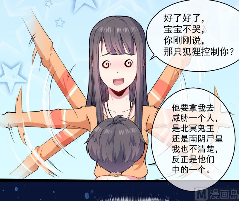 傲娇男神爱上我韩漫全集-105君凌无删减无遮挡章节图片 